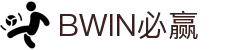 Bwin官方网站 - 体育赛事首页导航